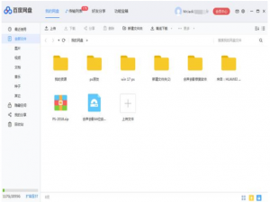 百度网盘的实际用处有很多，看完你会明白。