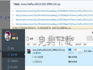 百度网盘用迅雷直接下载大文件的具体操作步骤。