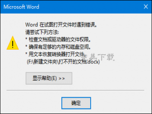 百度文库中下载的文档无法打开的详细处理方法我来说说。