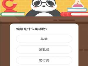 蝙蝠是什么类动物。