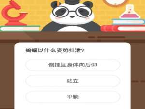 蝙蝠以什么姿势排泄。