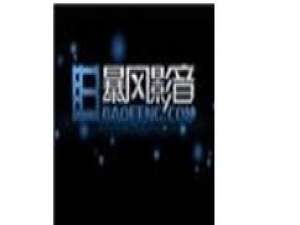 暴风影音里环绕声功能使用操作介绍。