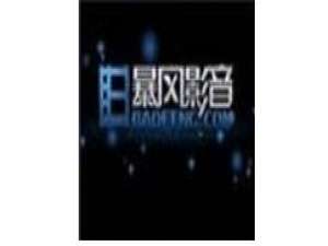 暴风影音设置左眼功能的简单操作。