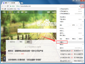 变更Google浏览器中文件存储位置的具体操作