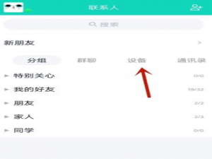 办公妙招我来说说，关于使用手机QQ远程查看电脑文件