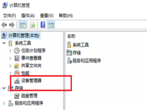笔记本摄像头自动关闭怎么办。