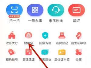 北京健康宝换照片怎么办理。