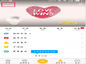 不接收QQ空间直播提示的设置方法