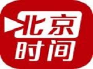 北京时间调节字体大小的具体操作。