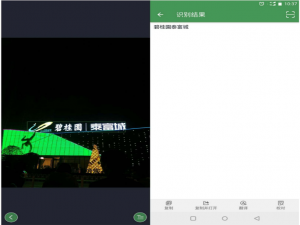 白描：一款堪称全能的APP，了解下