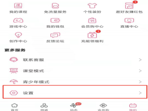 哔哩哔哩怎么定时关闭。