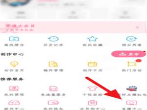 哔哩哔哩如何发布主播公告。