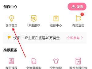 哔哩哔哩怎么删掉自己的视频。