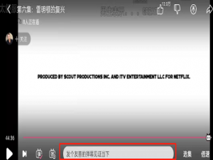 哔哩哔哩发送弹幕字号如何调节。