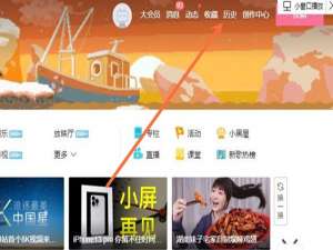 哔哩哔哩无痕模式在哪设置。