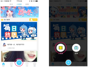 哔哩哔哩短视频功能怎么玩