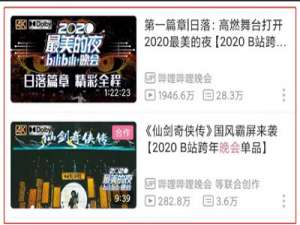 哔哩哔哩如何打开杜比音效 哔哩哔哩如何打开历史记录
