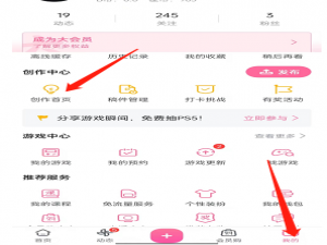哔哩哔哩如何打开投稿私信通知 哔哩哔哩下载最新版本