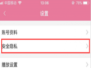 哔哩哔哩如何换绑手机号 哔哩哔哩如何换绑手机号手机卡丢了