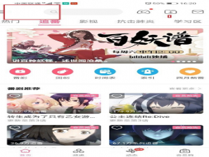 哔哩哔哩课堂模式密码如何修改 哔哩哔哩课堂模式怎么退出
