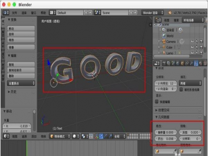 blender制作文字模型变碎块效果教学，照做即可
