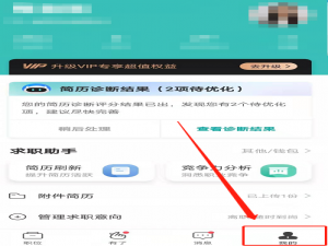 boss直聘附件简历手机如何上传。