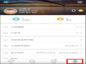 boss直聘怎么删除在线简历的工作经历。