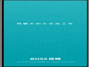 boss求职意向城市在哪里修改。