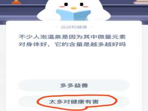 不少人泡温泉是因为其中微量元素对身体好它的含量是越多越好吗。