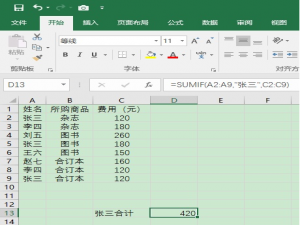 比SUM函数更快的Excel求和方法来啦！数据再多也不怕