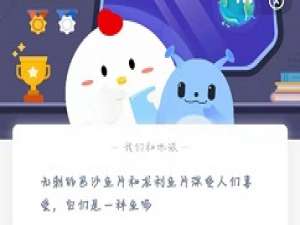 巴沙鱼片和龙利鱼片一样吗。