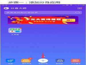 不想来回切换微信账号，关于设置多个分身，关键还不封号