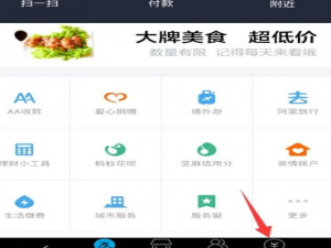 不想让人偷瞄到你的支付宝余额，点击这里