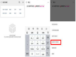 别小瞧微信收藏功能，它的作用可多了！