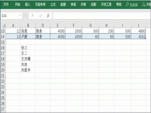 不想天天拖时加班，赶紧学会这些Excel技巧！