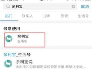 比余额宝更高收益的余利宝，你确定不开通