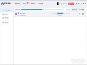 不用开会员，简单实现百度网盘全速下载。