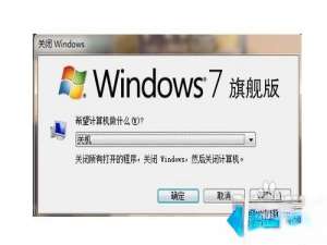 不用任何软件让win10系统自动关机的方法。
