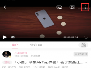 b站笔记手机app在哪设置发布。