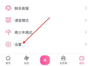 B站如何更换绑定手机号。