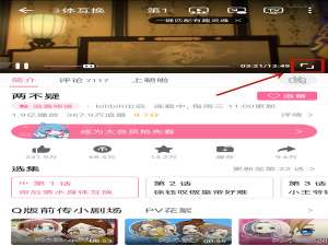 b站怎么跳过片头片尾。