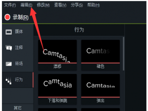 Camtasia处理视频出现了黑屏现象，一招顺利破解