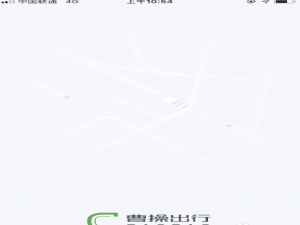 曹操出行客服电话人工服务是多少。