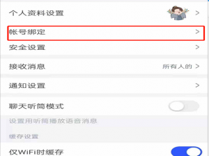 CCtalk怎么绑定社交账号。