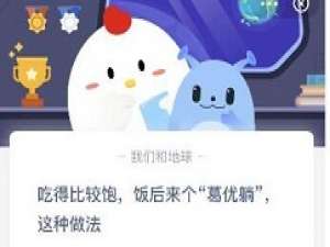 吃得比较饱，饭后来个葛优躺，这种做法。