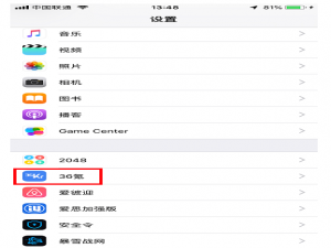 彻底解决iPhone手机应用弹出小红点，无需忍！