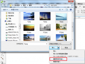 CDR如何更改位图分辨率