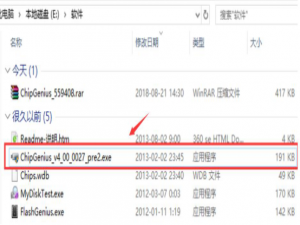 ChipGenius使用说明：检测U盘，辨别伪劣
