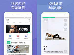 春季减肥不容耽搁，这些可以帮助瘦身的APP你用了吗
