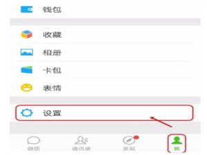 查看微信已绑定应用的方法奉上，早知道早好